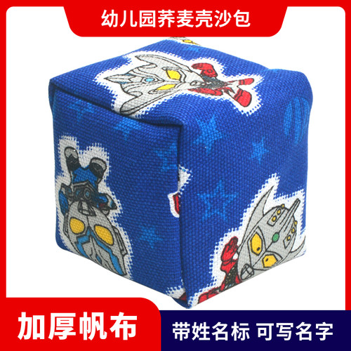 手工幼儿园小学生帆布沙包