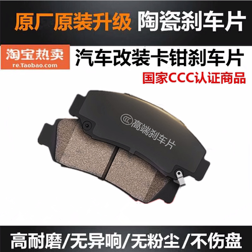 汽车改装卡钳刹车片皮AP5200/9040/7600/9200/8520/8530改装刹车