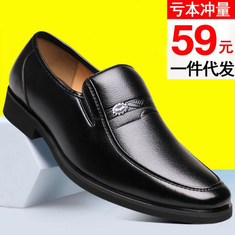 春夏男士皮鞋真皮商务正装男鞋休闲加绒保暖棉鞋中老年爸爸鞋