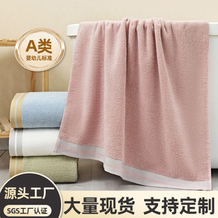 纯棉浴巾a类家用亲肤洗澡吸水大毛巾全棉女裹巾工厂直销定制LOGO