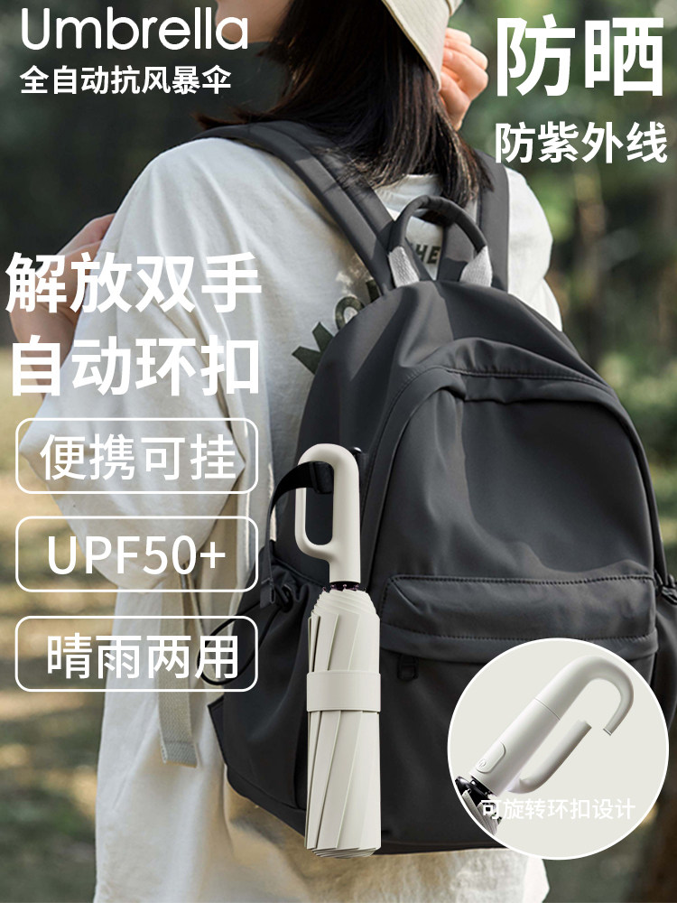 学生上学用环扣伞，便携式，全自动，放大，加厚，加固，可反向折,居家日用,伞,淘宝优惠券,粉丝福利购,淘宝优惠卷