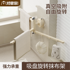 吸盘抹布置物架厨房免打孔旋转水槽洗碗海绵擦挂架壁挂上墙毛巾架