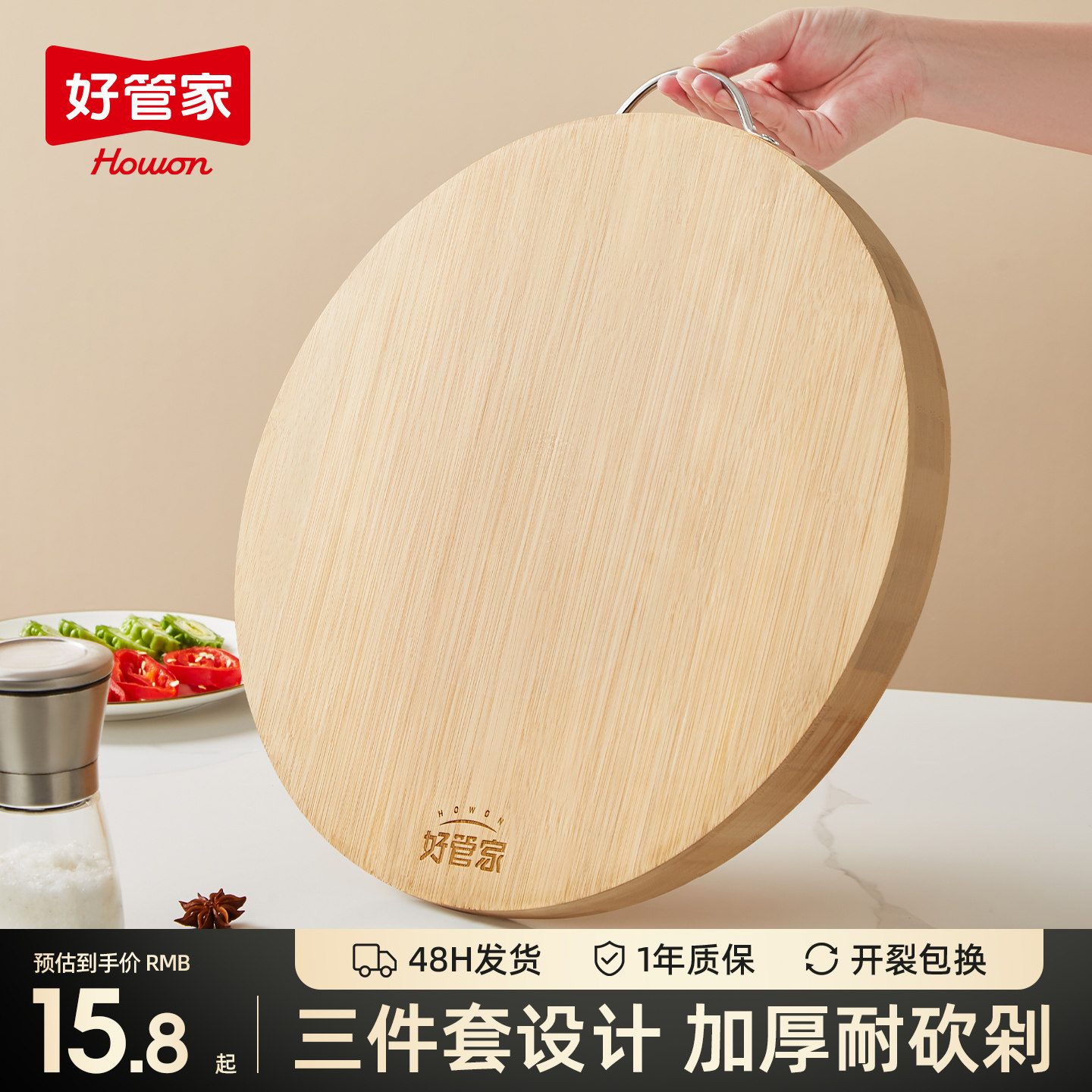 好管家切菜板抗菌防霉家用图片