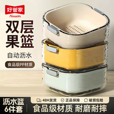 新款加厚双层多功能厨房沥水篮