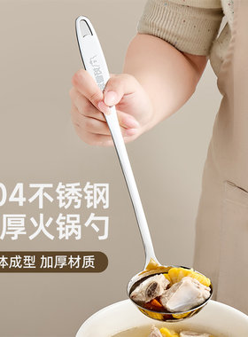 好管家304不锈钢汤勺食品级家用火锅勺子漏勺长柄勺盛汤大号汤匙