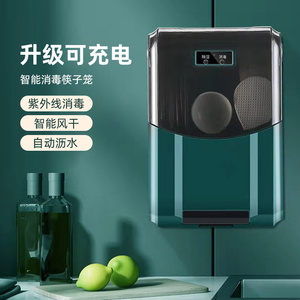 筷子收纳盒消毒筷子筒壁挂式沥水筷笼篓家用厨房置物架餐具消毒器