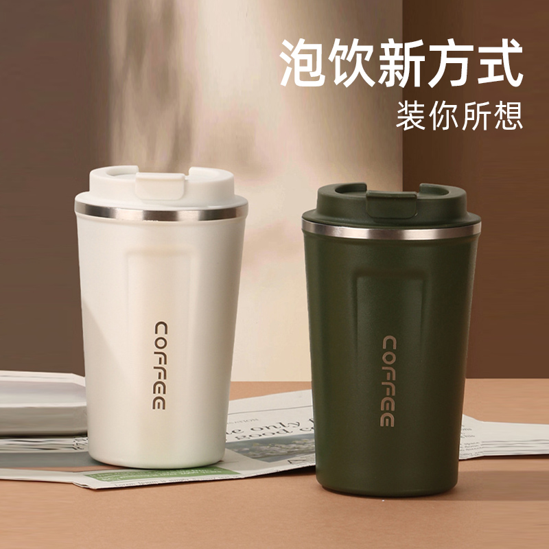 保温杯不锈钢内胆高颜值咖啡杯子