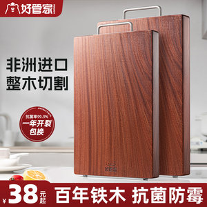 好管家铁木菜板实木抗菌防霉家用砧板案板厨房专用整块粘板切菜板