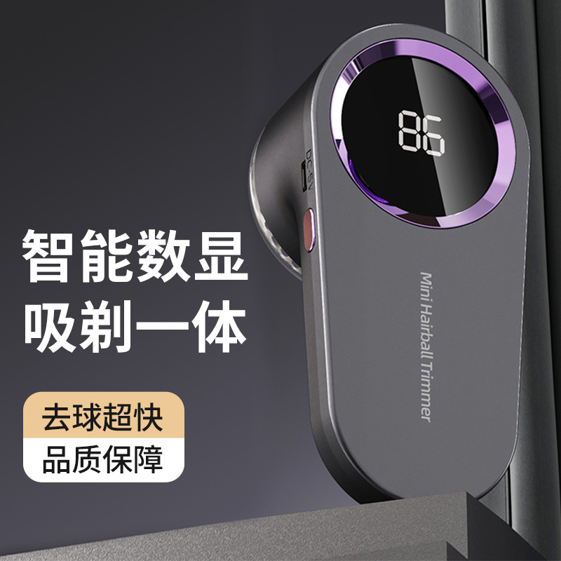 毛球修剪器充电式除毛球清理神器