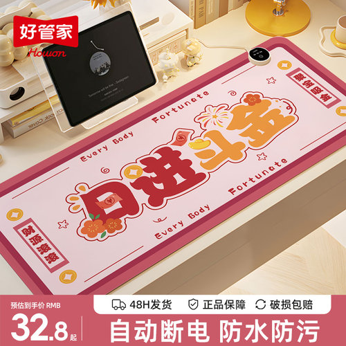 2026新款超大电发热加热鼠标垫