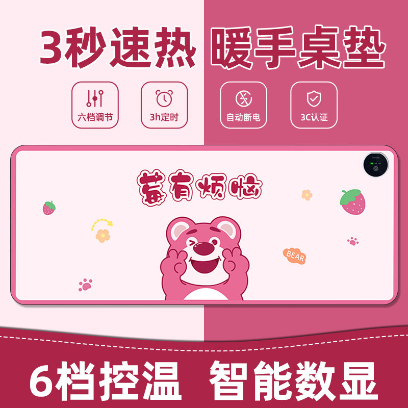 加热鼠标垫超大发热暖桌垫办公室电脑桌面学生写作业写字暖手防水