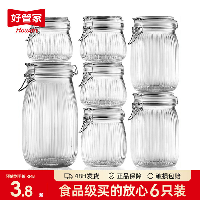 密封罐食品级玻璃瓶子家用腌咸菜泡菜坛子装辣椒酱蜂蜜容器储物罐