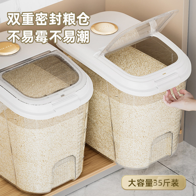 装米桶防虫防潮密封加厚米缸盒面桶大米面粉储存罐家用收纳储米箱
