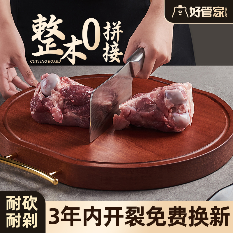 好管家花梨木菜板抗菌防霉家用圆切菜板案板加厚实木砧板粘板菜墩