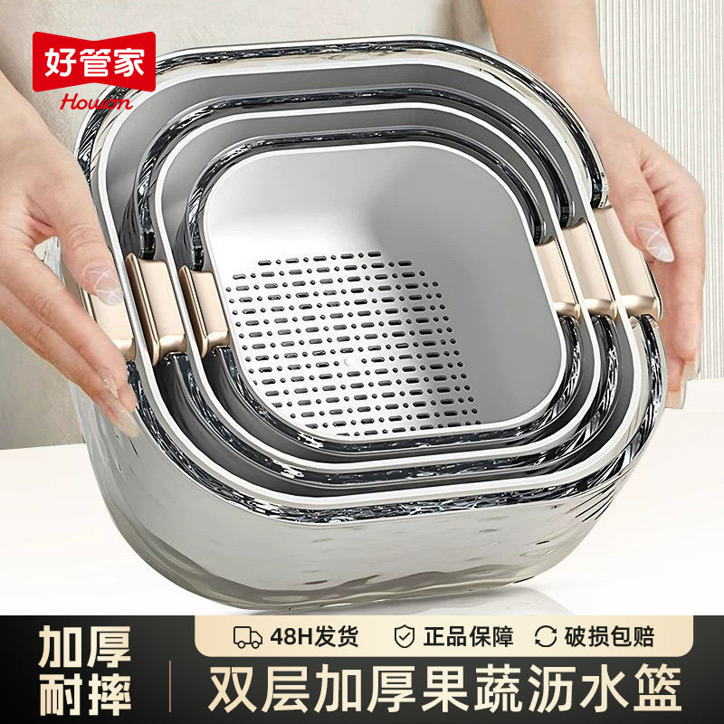 双层加厚沥水篮家用厨房塑料洗菜盆多功能客厅洗水果盘收纳菜果篮