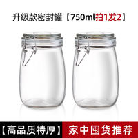 Glass-sealed jar, food-grade pickled vegetable and kimchi jar, household wine bottle, honey empty bottle, small storage jar thumbnail 8