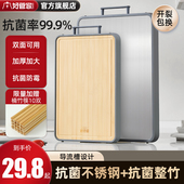 好管家菜板防霉抗菌家用整竹双面切菜板厨房案板不锈钢砧板刀水果