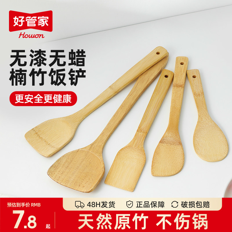 竹木锅铲不粘锅专用炒菜铲子家用耐高温木质木头炒勺饭勺厨具套餐