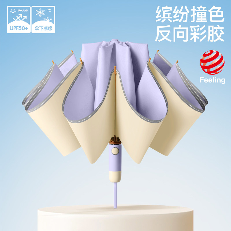 全自动雨伞女折叠加大抗风晴雨两用太阳伞防晒防紫外线反向遮阳伞
