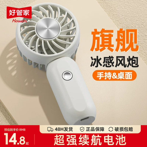 手持小风扇迷你便携式超强大风力学生静音随身小型扇户外散热神器