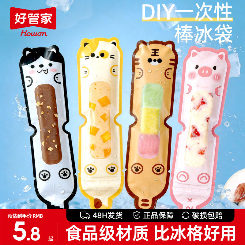 一次性制冰袋家用食品级雪糕棒冰沙块模具加厚密封碎碎冰淇淋神器图片