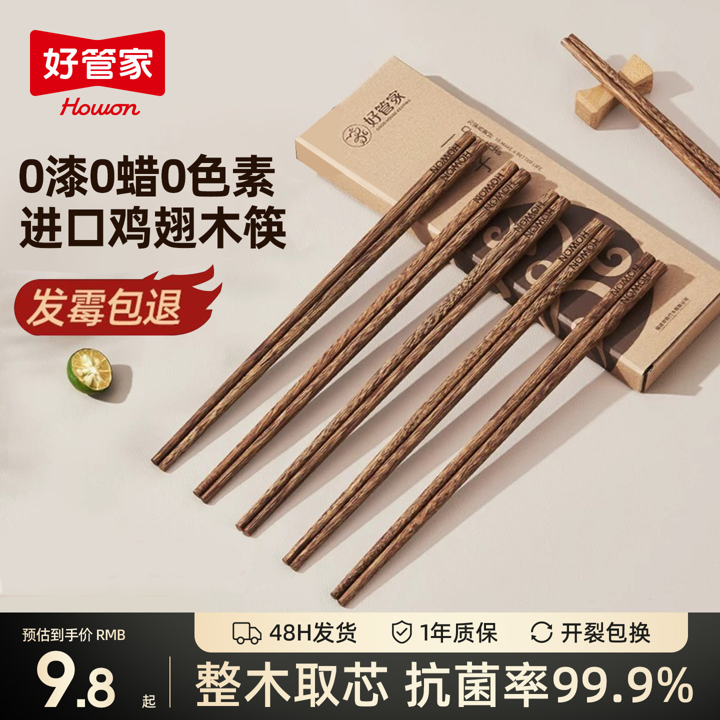 【进口鸡翅木】全网热销100W+