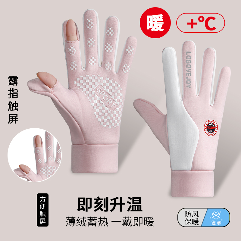 冬季手套骑电动车防风防水加绒保暖可触屏男女士冬天防滑骑行防寒