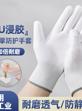手套劳保工作耐磨涂指涂掌浸胶橡胶尼龙透气加厚防滑胶皮薄款干活