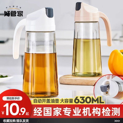 日式玻璃油壶装油倒油防漏厨房家用自动开合大容量酱油醋油罐油瓶