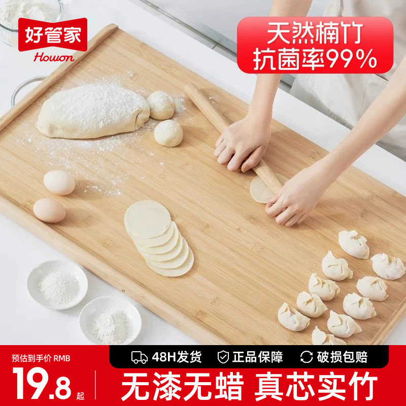 擀面板和面板家用实木揉面垫饺子案板面食厨房专用切菜板抗菌防霉图片