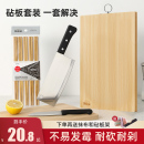 切菜板抗菌粘板家用防霉砧板厨房案板竹宿舍小实木菜刀菜板二合一
