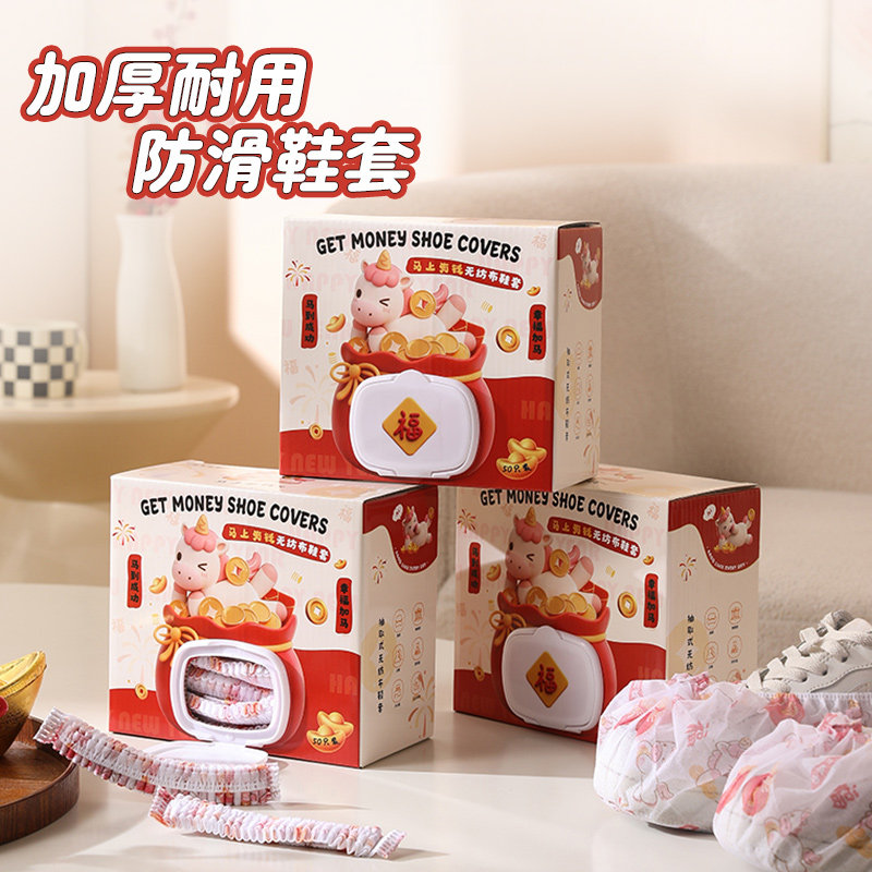 一次性鞋套室内家用加厚耐磨成人学生无纺布防水防滑壁挂抽取脚套,居家日用,鞋套,淘宝优惠券,粉丝福利购,淘宝优惠卷