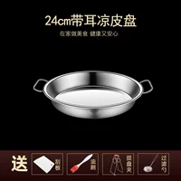 [Материал из пищевой нержавеющей стали] 1 предмет длиной 24 см поставляется со скребком + масляной кистью + зажимом + сетчатой ложкой.