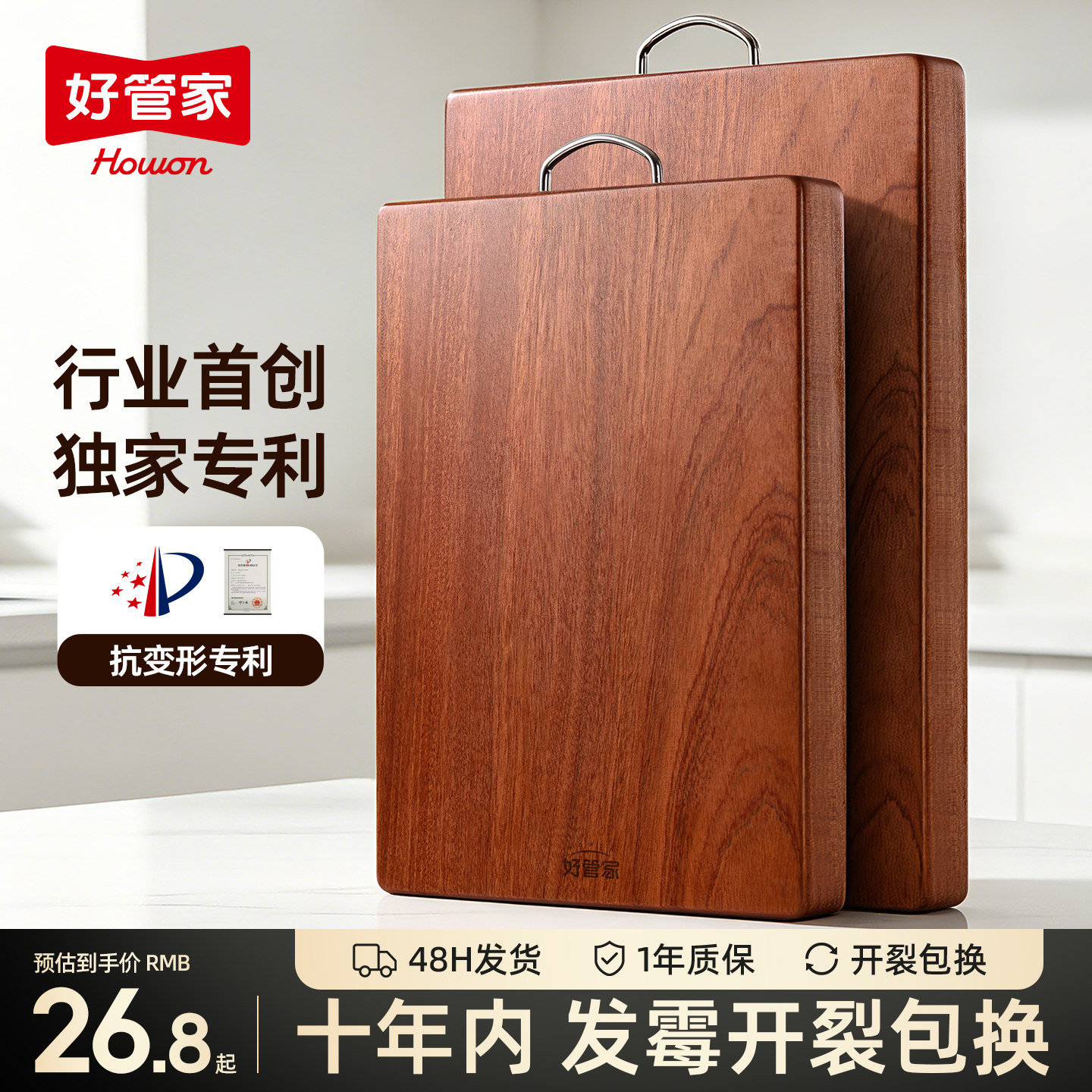 好管家乌檀木切菜板抗菌防霉家用图片