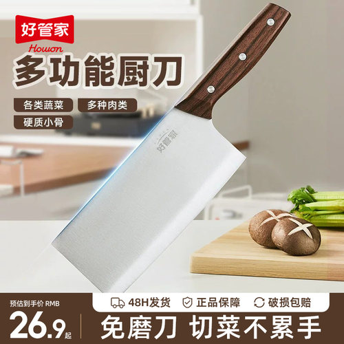 正宗阳江手工锻打切菜刀切肉刀