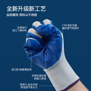 线手套劳保耐磨工作工地干活丁腈橡胶乳胶防护厚防滑防水胶皮薄款