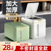 装 米桶家用防虫防潮密封家用储米箱杂粮粮食储存米箱面粉大米米缸