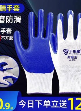 手套劳保手套乳胶橡胶手套工作劳保防滑防水耐磨胶皮手套工地干活