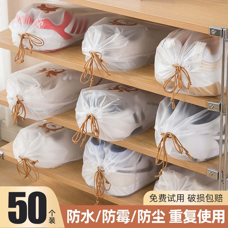 旅行收纳袋抽绳束口袋子便携式衣物内衣防尘袋卡通鞋子分装袋防水,收纳整理,鞋罩/靴罩/鞋袋,淘宝优惠券,粉丝福利购,淘宝优惠卷