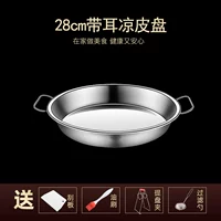 [Материал из пищевой нержавеющей стали] 1 предмет длиной 28 см поставляется со скребком + масляной кистью + зажимом + сетчатой ложкой.