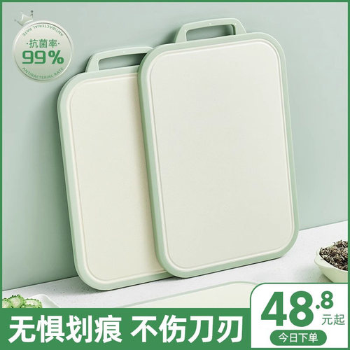 好管家砧板切菜板抗菌防霉案板