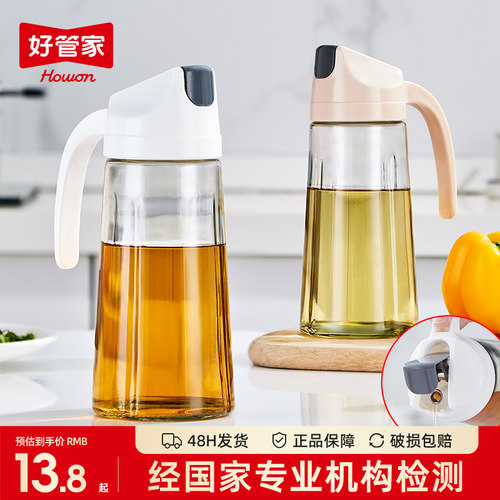 日式玻璃油壶防漏厨房家用自动