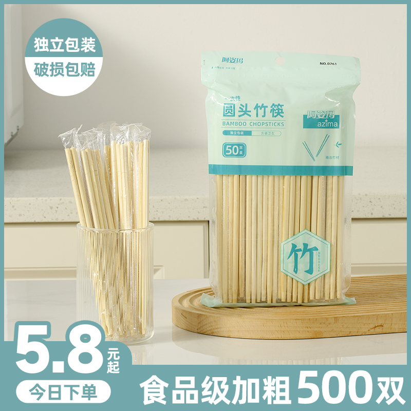 一次性筷子食品级家用独立包装高档外卖用餐打包方便加粗竹卫生筷