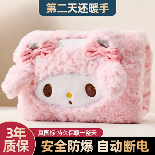 【不掉毛】热水袋充电式暖宝宝