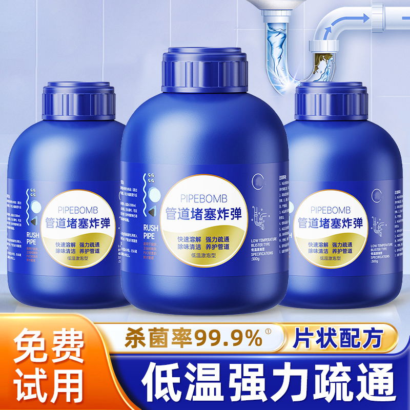 【好管家】管道疏通剂不伤管道