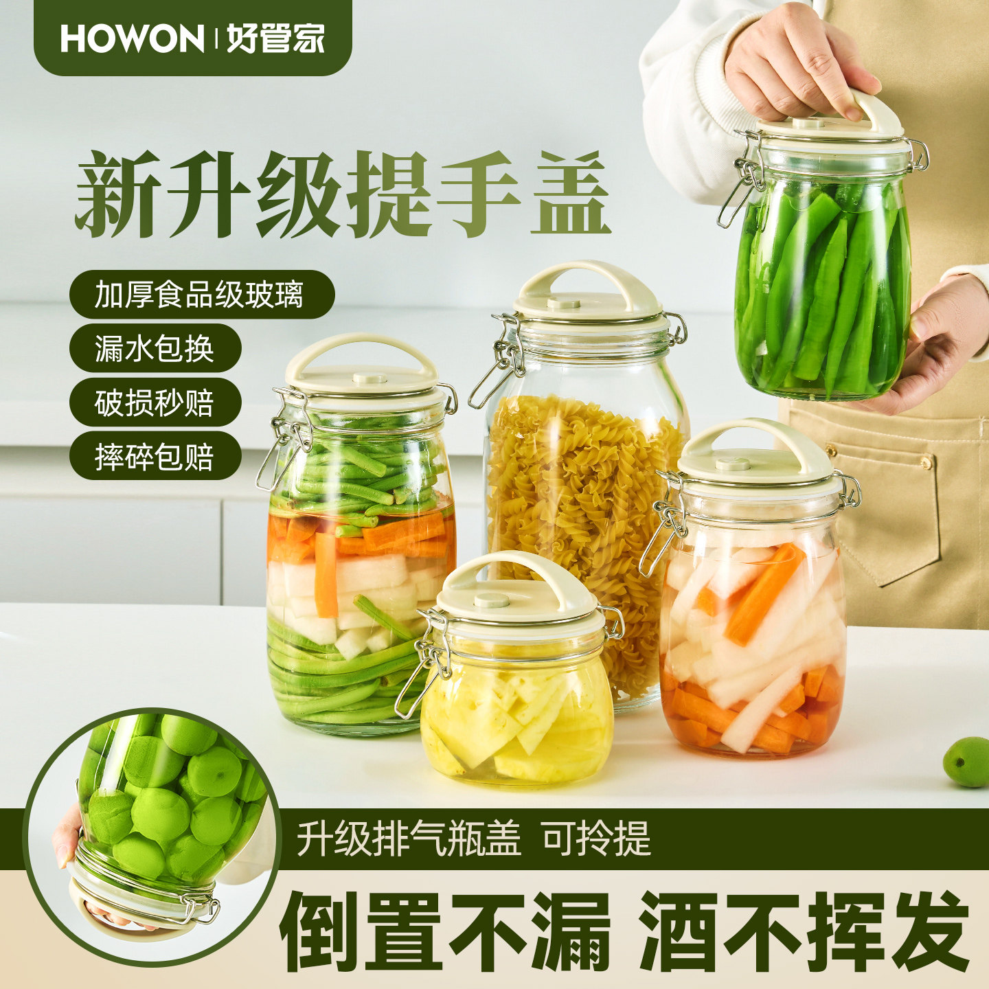 排气密封罐玻璃泡酒专用酒瓶食品级腊八蒜泡菜坛子腌咸菜酿酒容器