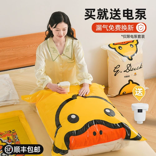 Вакуумная сумка для хранения, электрическое одеяло, герметичный мешок для домашнего использования, увеличенная толщина