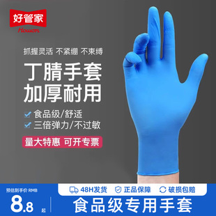 一次性乳胶手套手术丁腈pvc食品级专用防水加厚橡胶丁晴厨房洗碗