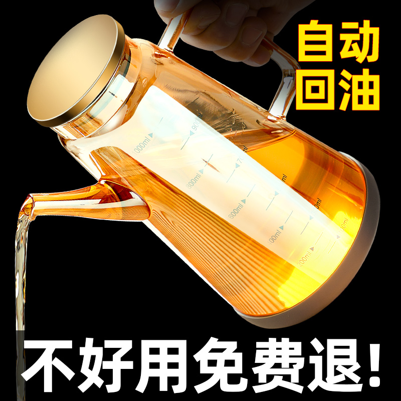 玻璃油壶不挂油厨房家用油瓶专用装酱油醋调料瓶食品级不锈钢油罐