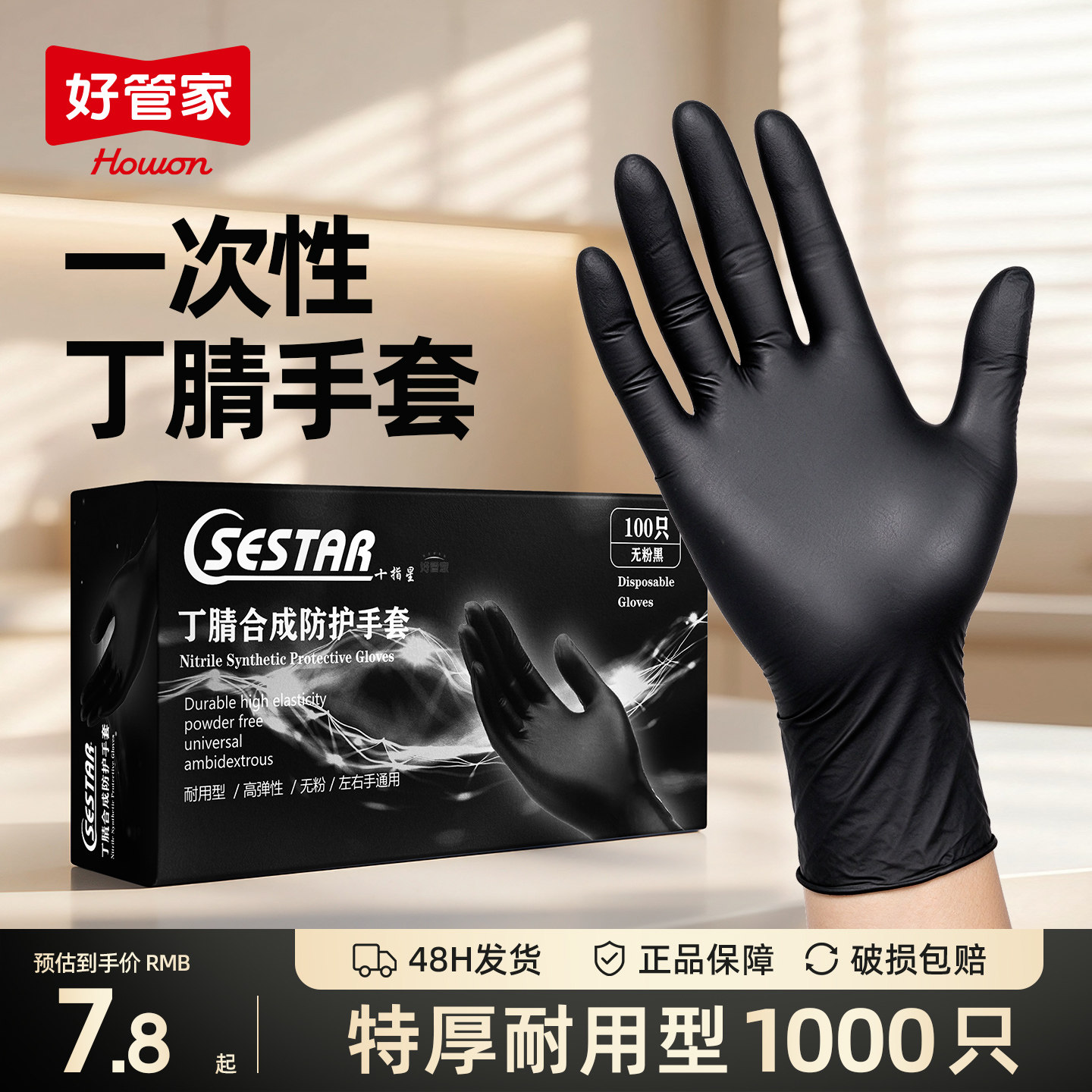 一次性乳胶手套丁腈PVC食品级加厚耐磨黑色厨房丁晴防水洗碗橡胶